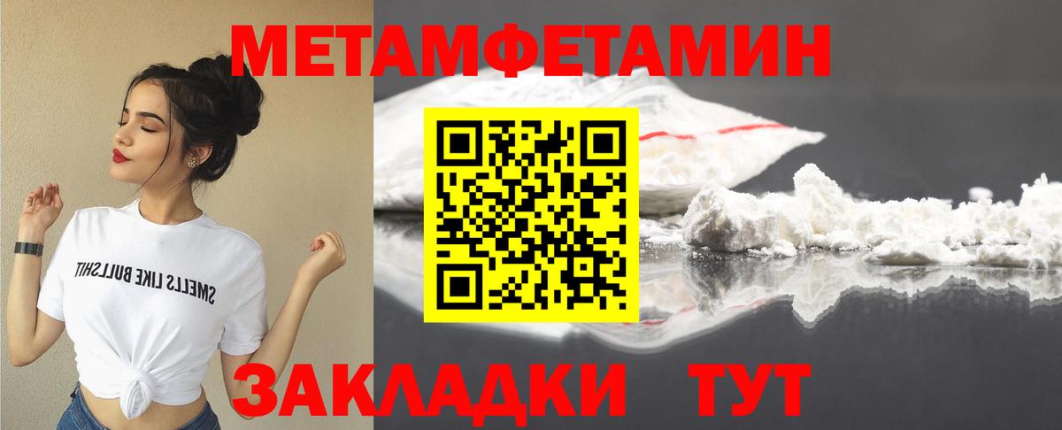 АМФЕТАМИН 97% Тихорецк