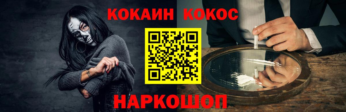 COCAIN 97%  Кокаин Колумбийский  Тихорецк  Cocaine  Вход с VPN 