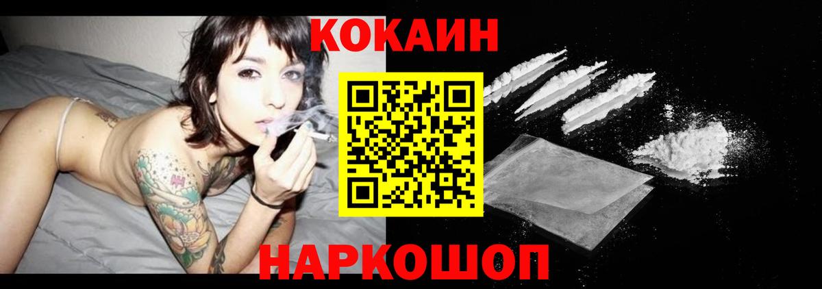 КОКАИН Эквадор Тихорецк