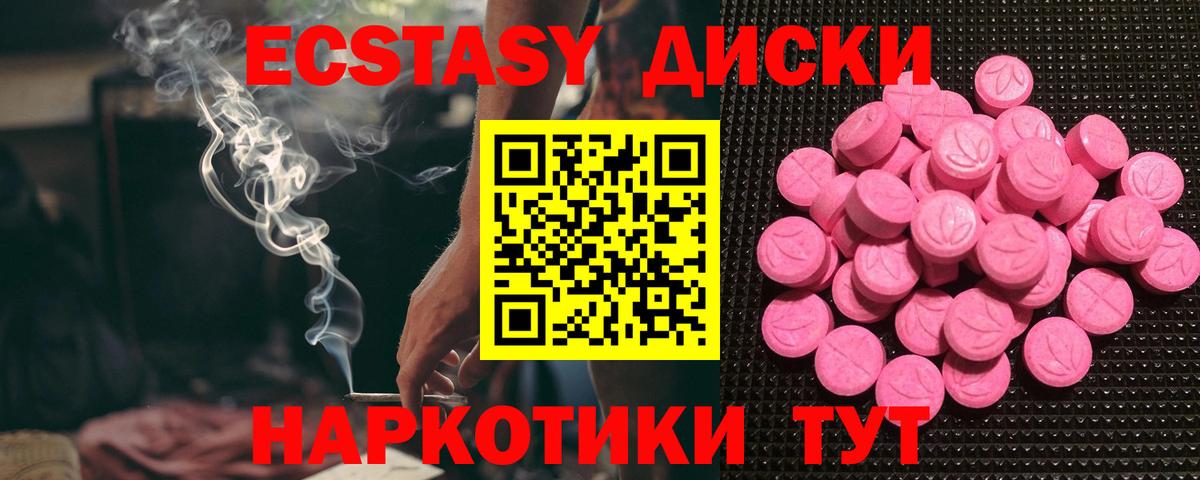 Тихорецк  наркотики  Экстази  Вход с VPN  Ecstasy 99% 