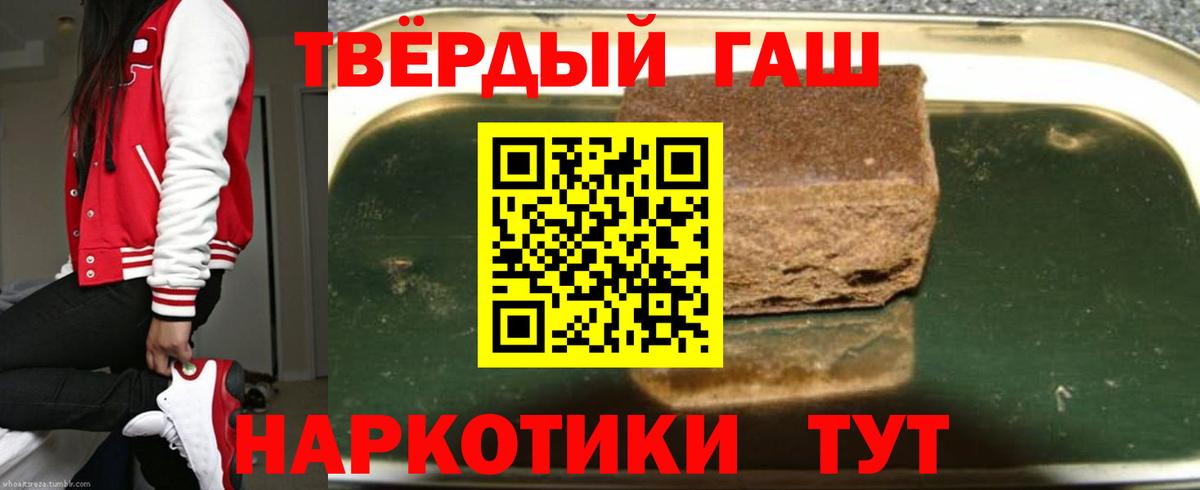 Гашиш hashish Тихорецк