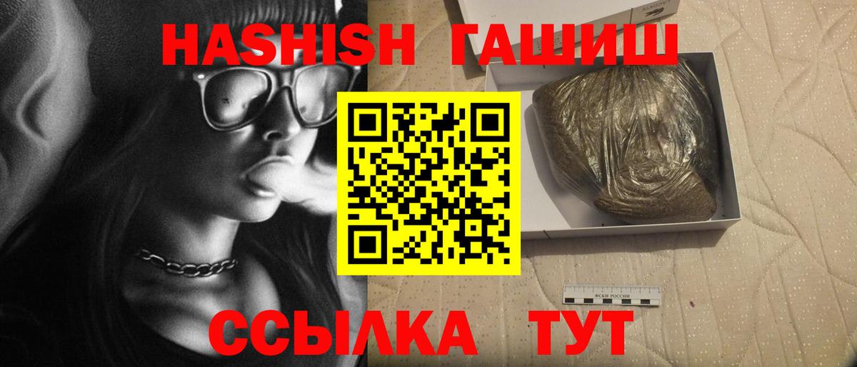 Тихорецк  ГАШ 40% ТГК  ГАШИШ  ГАШИШ Ice-O-Lator  Вход с VPN 