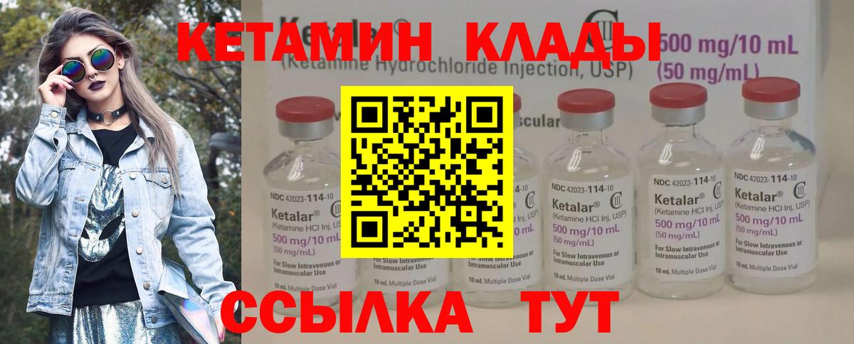 Кетамин ketamine  площадка телеграм  Тихорецк  Вход с VPN 