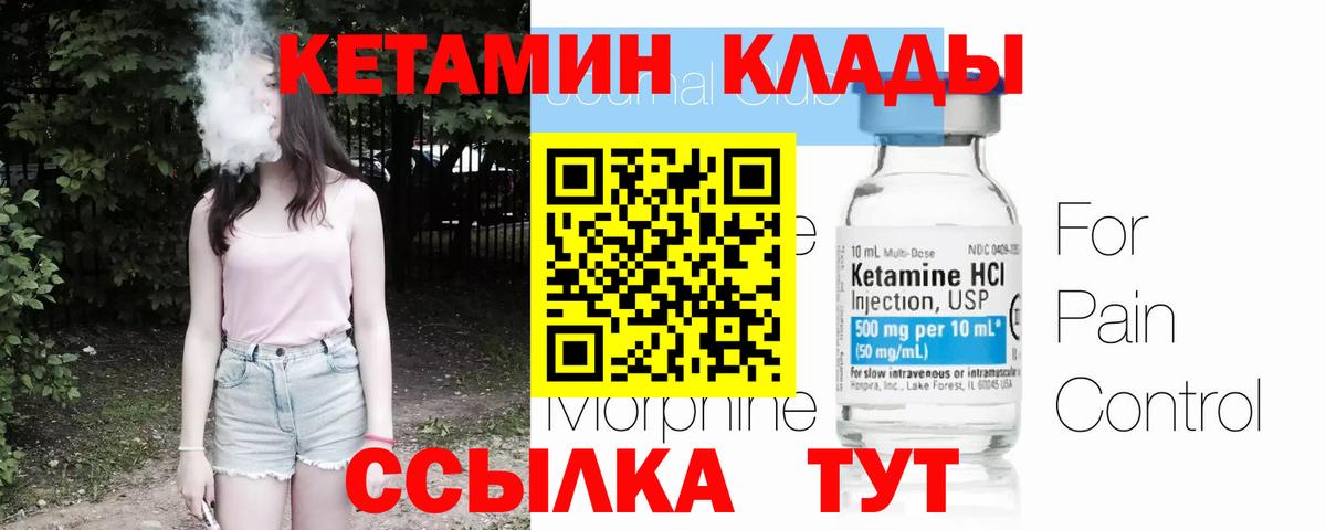 Кетамин ketamine Тихорецк