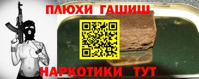 синтетический гашиш Лесосибирск
