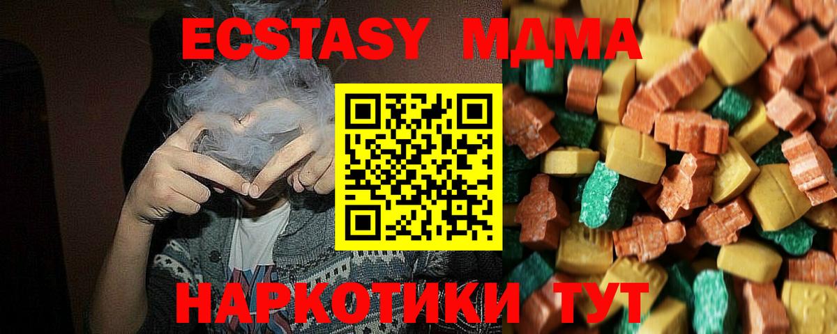 MDMA кристаллы  МДМА crystal  Вход с VPN  Тихорецк 