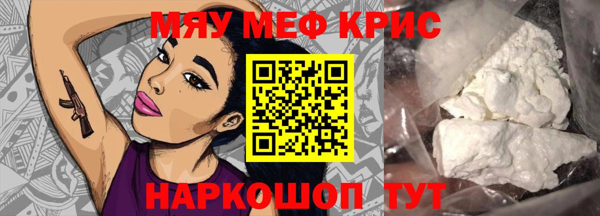 Мефедрон кристаллы  Меф VHQ  Тихорецк  МЕФ  Вход с VPN 