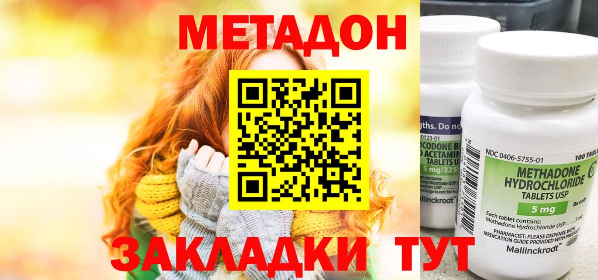 Метадон белоснежный Тихорецк