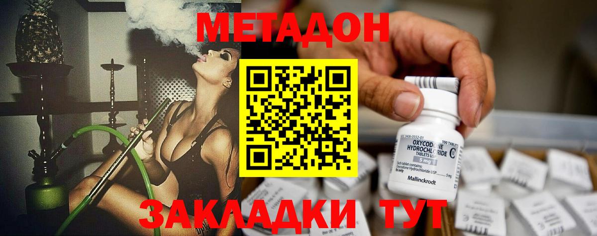 OMG зеркало  МЕТАДОН methadone  Тихорецк  Вход с VPN  МЕТАДОН белоснежный 