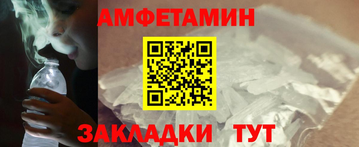 Тихорецк  Первитин мет  Вход с VPN 