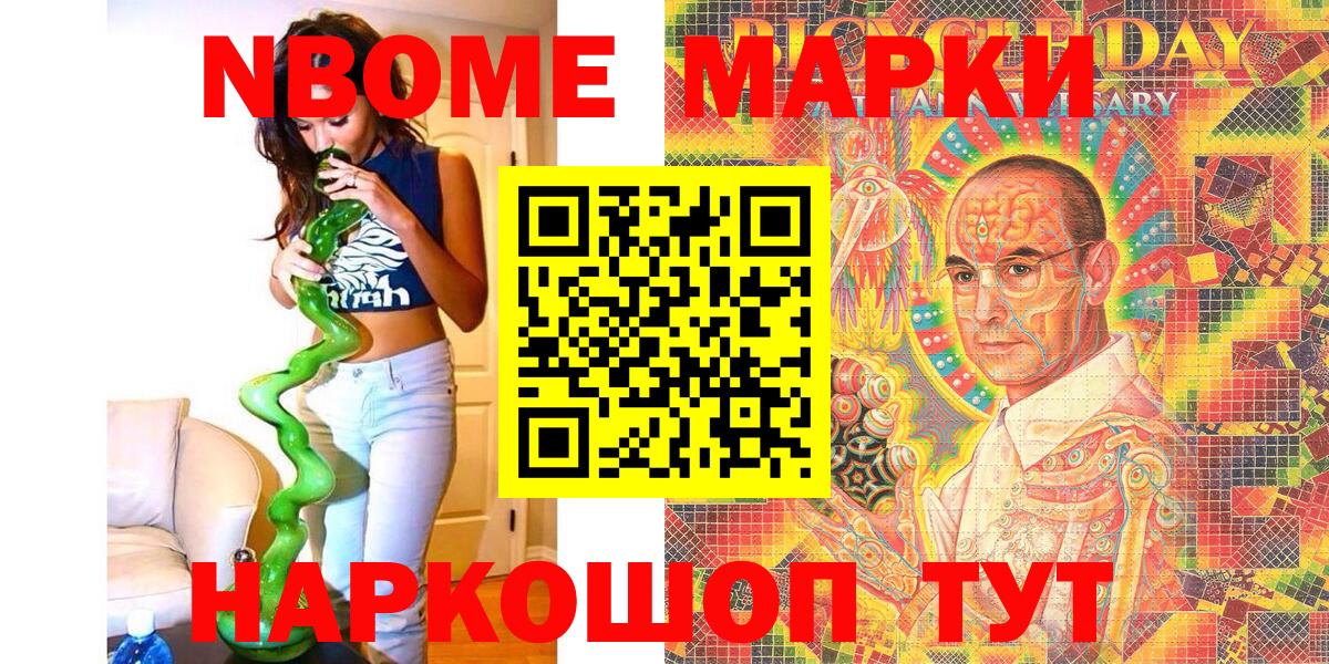 Марки 25I-NBOMe  Марки N-bome 1,8мг  Вход с VPN  Тихорецк  Марки N-bome 1,8мг 