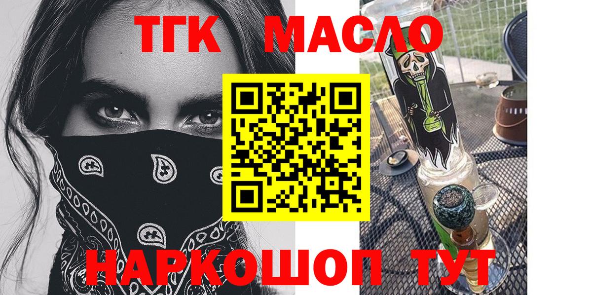 Дистиллят ТГК Wax  Дистиллят ТГК вейп с тгк  Вход с VPN  Тихорецк 